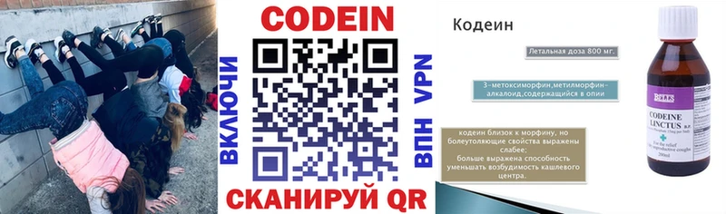 наркота  гидра вход  Codein Purple Drank  Уфа 