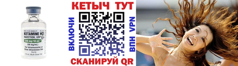 КЕТАМИН ketamine где найти Уфа