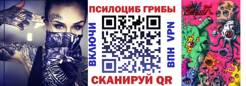Галлюциногенные грибы прущие грибы  Уфа 